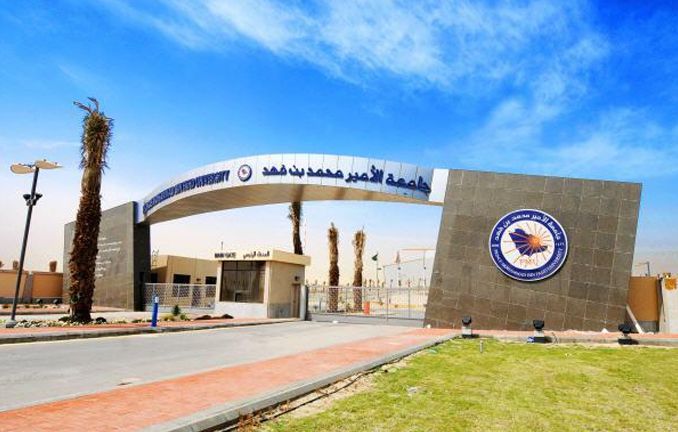 Prince Mohammed University, Saudi Arabia